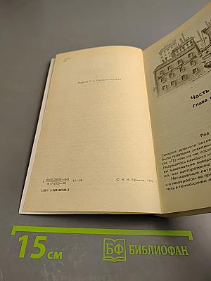 Не сотвори себе кумира