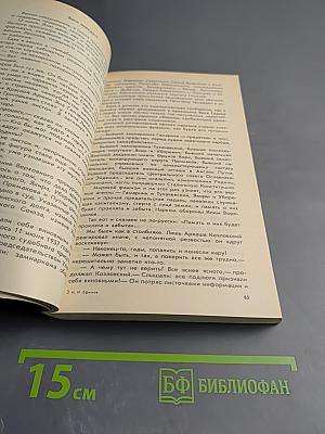 Не сотвори себе кумира