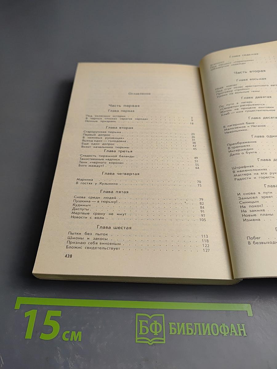 Не сотвори себе кумира