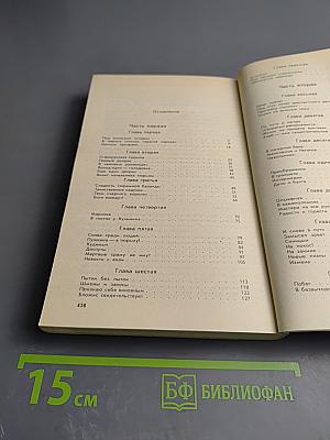 Не сотвори себе кумира