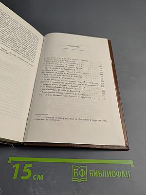 Роман-сон. Рассказы