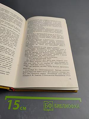 Дороги Победы