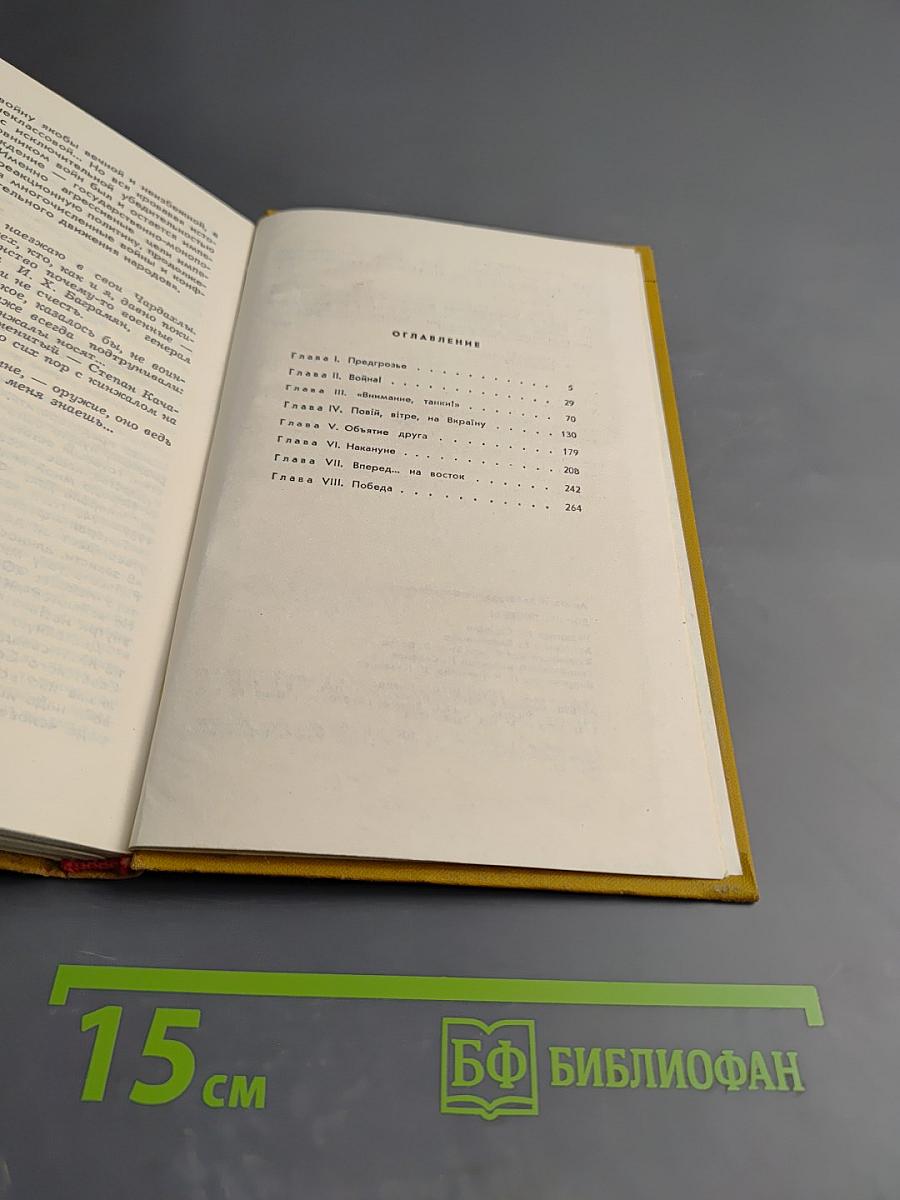 Дороги Победы