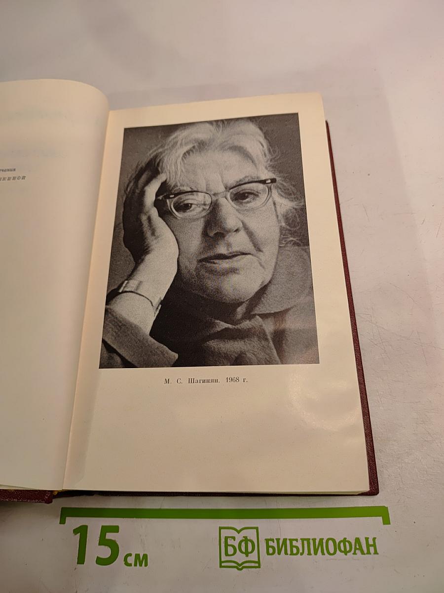 Собрание сочинений Том пятый: Зарубежные письма