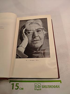 Собрание сочинений Том пятый: Зарубежные письма