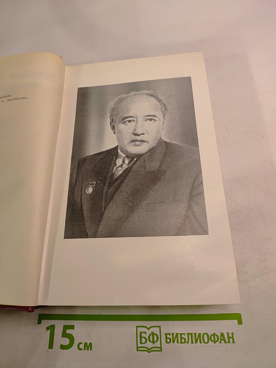 Собрание сочинений. Том второй