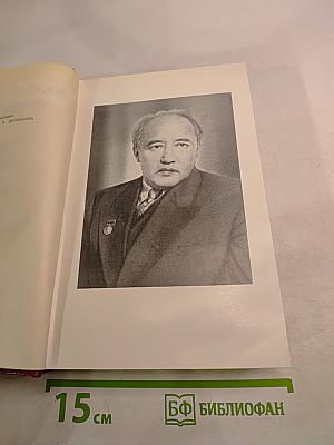 Собрание сочинений. Том второй