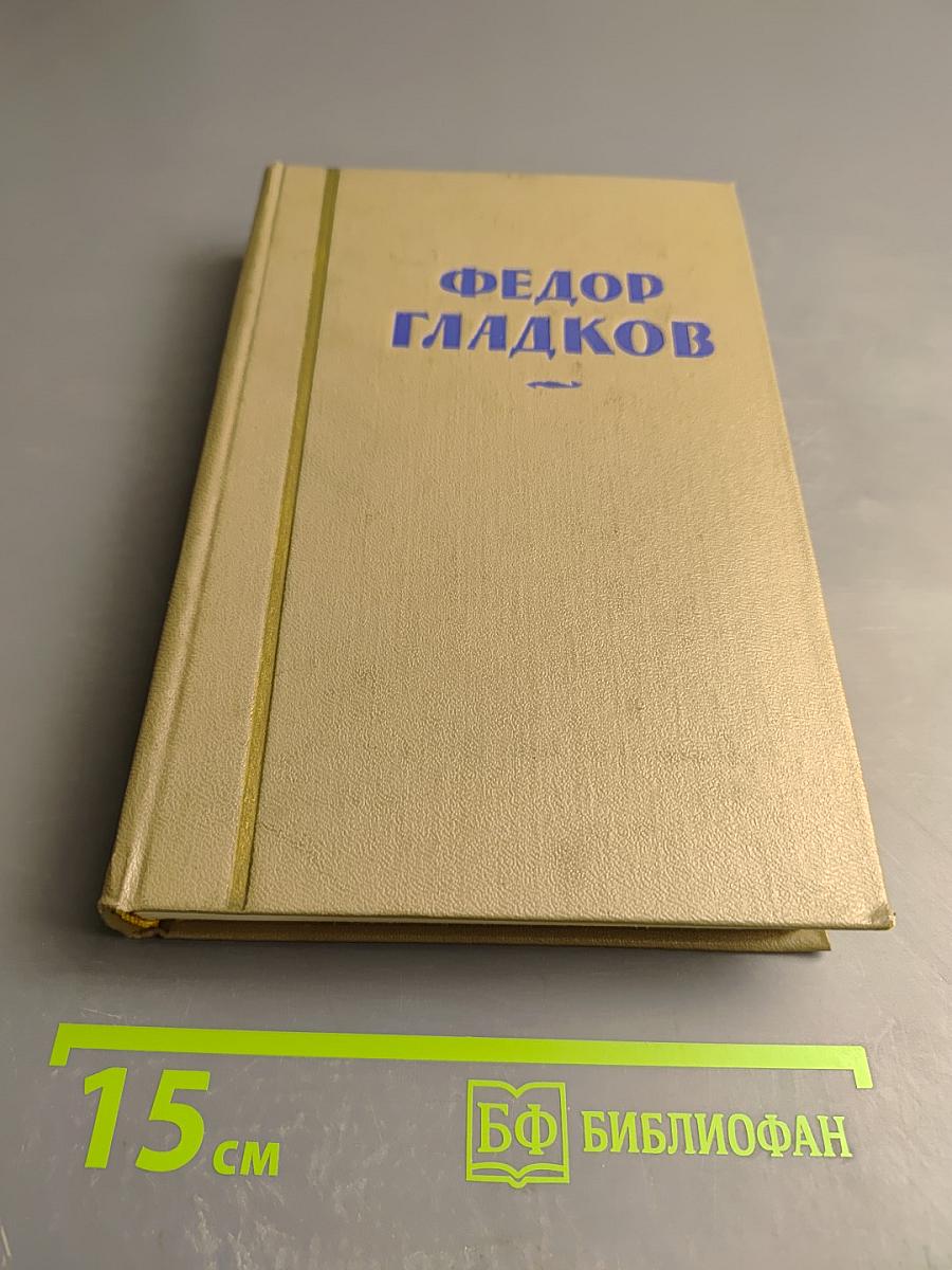 Собрание сочинений. Том третий: Энергия