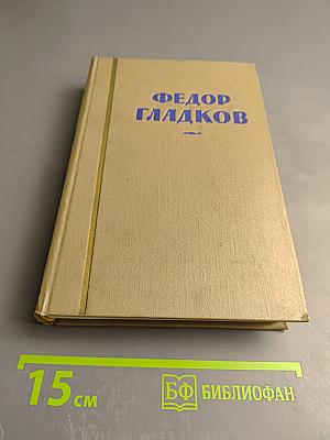 Собрание сочинений. Том третий: Энергия