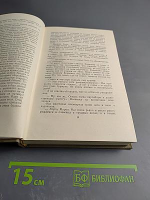 Собрание сочинений. Том третий: Энергия