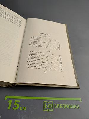 Собрание сочинений. Том третий: Энергия