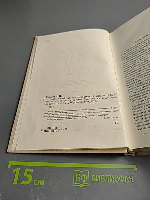 Современный русский литературный язык. Часть II. Синтаксис