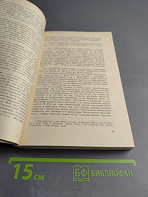 Архипелаг ГУЛАГ. 1918-1956. Опыт художественного исследования. I-II
