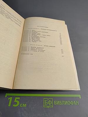 Архипелаг ГУЛАГ. 1918-1956. Опыт художественного исследования. I-II
