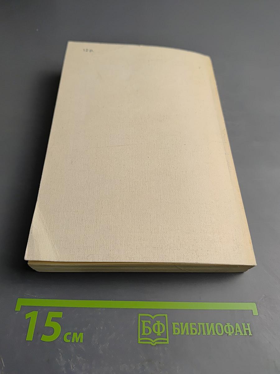 Архипелаг ГУЛАГ. 1918-1956. Опыт художественного исследования. I-II