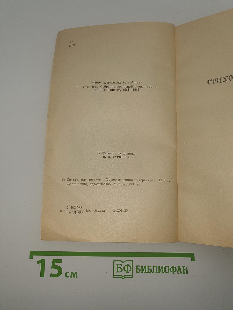 Стихотворения и поэмы
