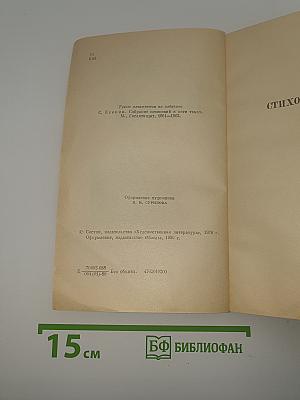 Стихотворения и поэмы