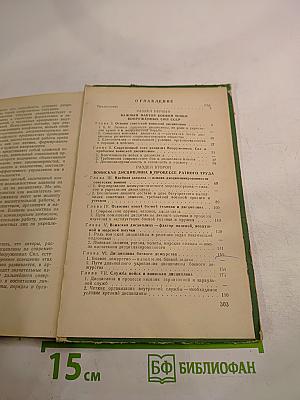 Современная армия и дисциплина