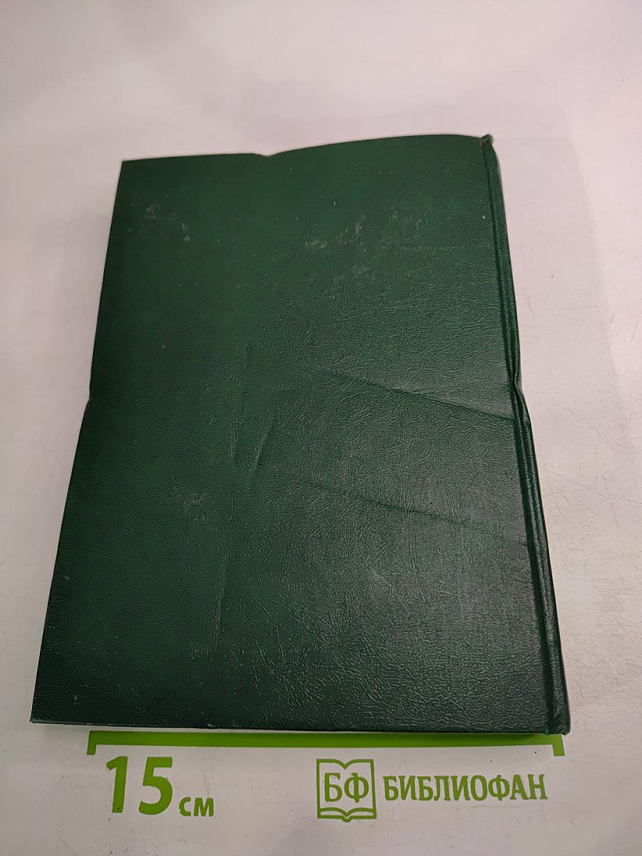 Советско-французские отношения во время Великой Отечественной войны 1941-1945 Том 1