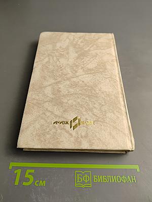 Шедевры еврейского искусства. Бронза