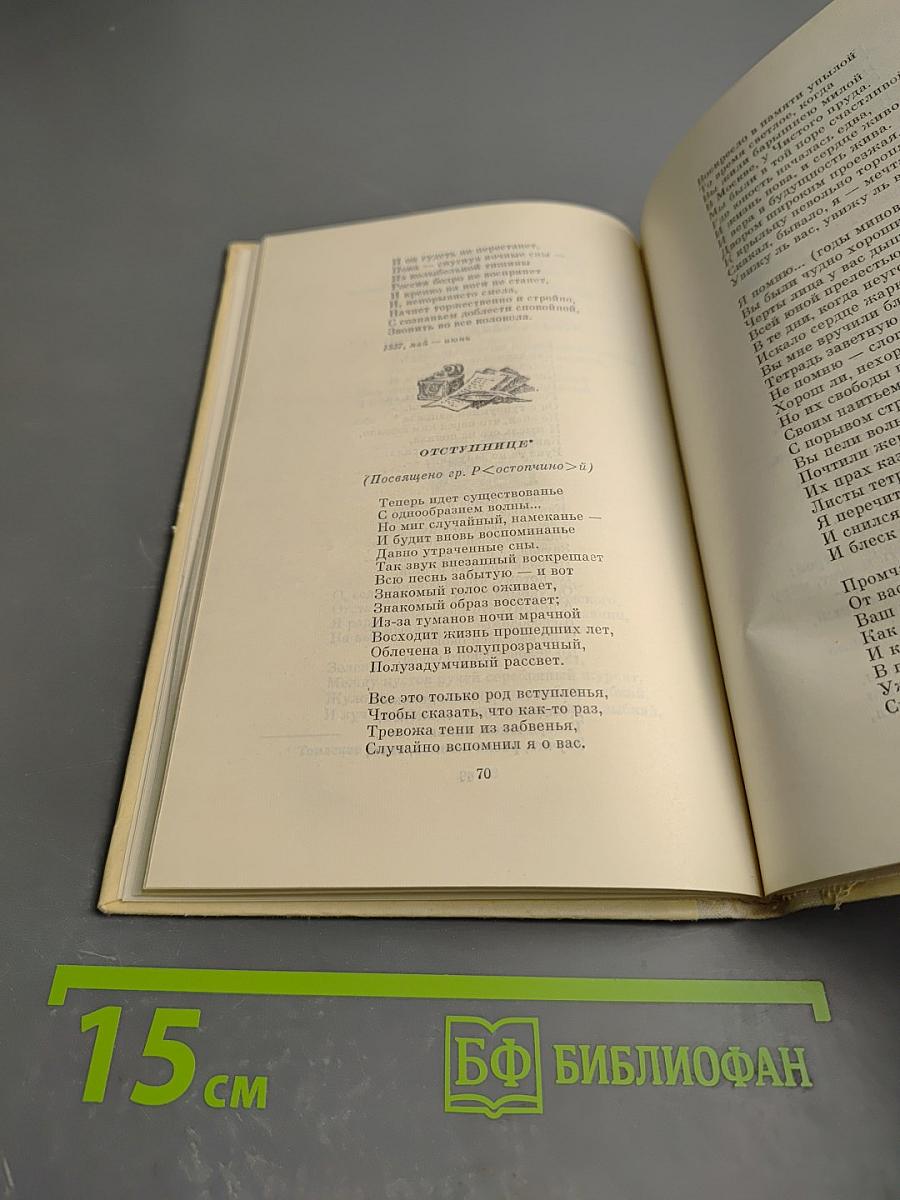 Мой русский стих, живое слово...