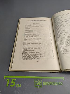 Мой русский стих, живое слово...