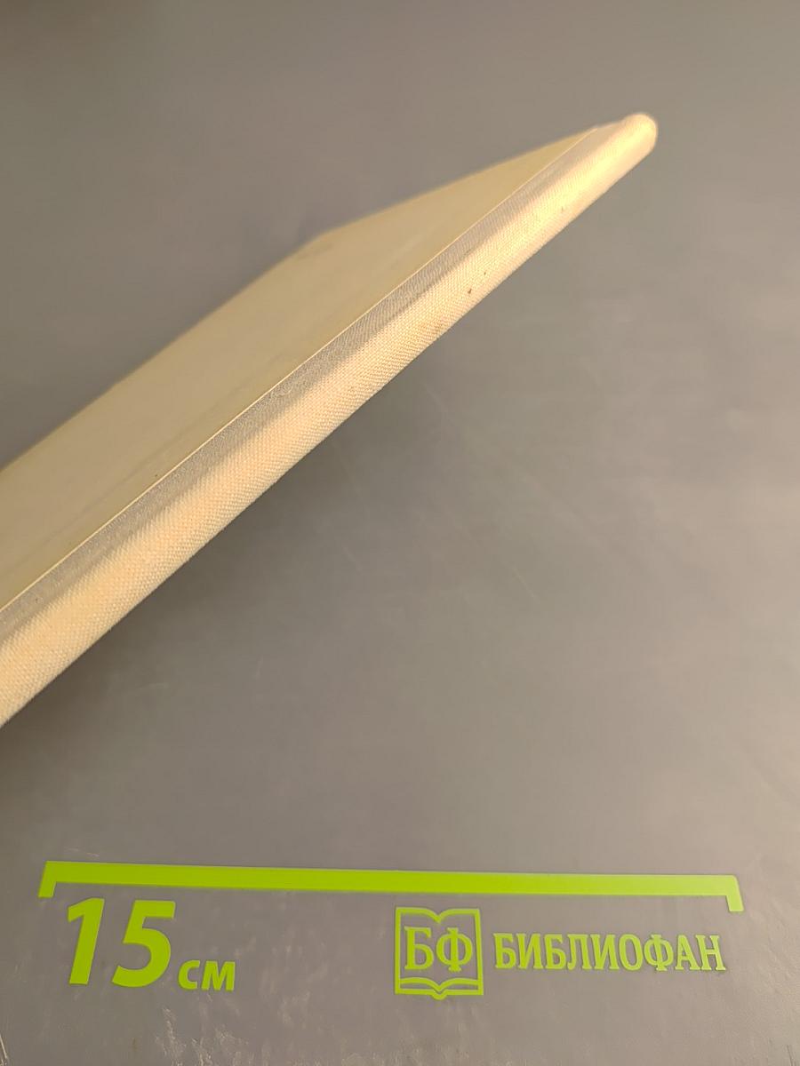 Мой русский стих, живое слово...