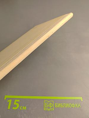 Мой русский стих, живое слово...