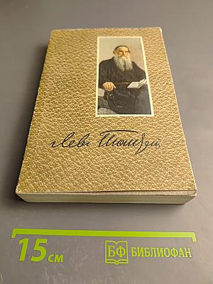 Анна Каренина. Роман в восьми частях. Том 9