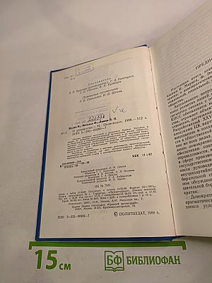 О демократии