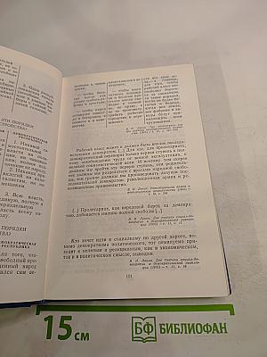 О демократии