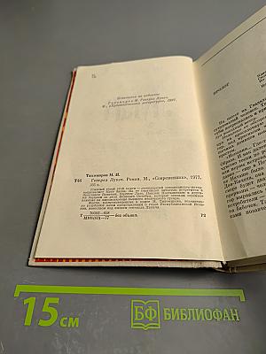 Генерал Лукач