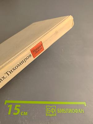 Генерал Лукач