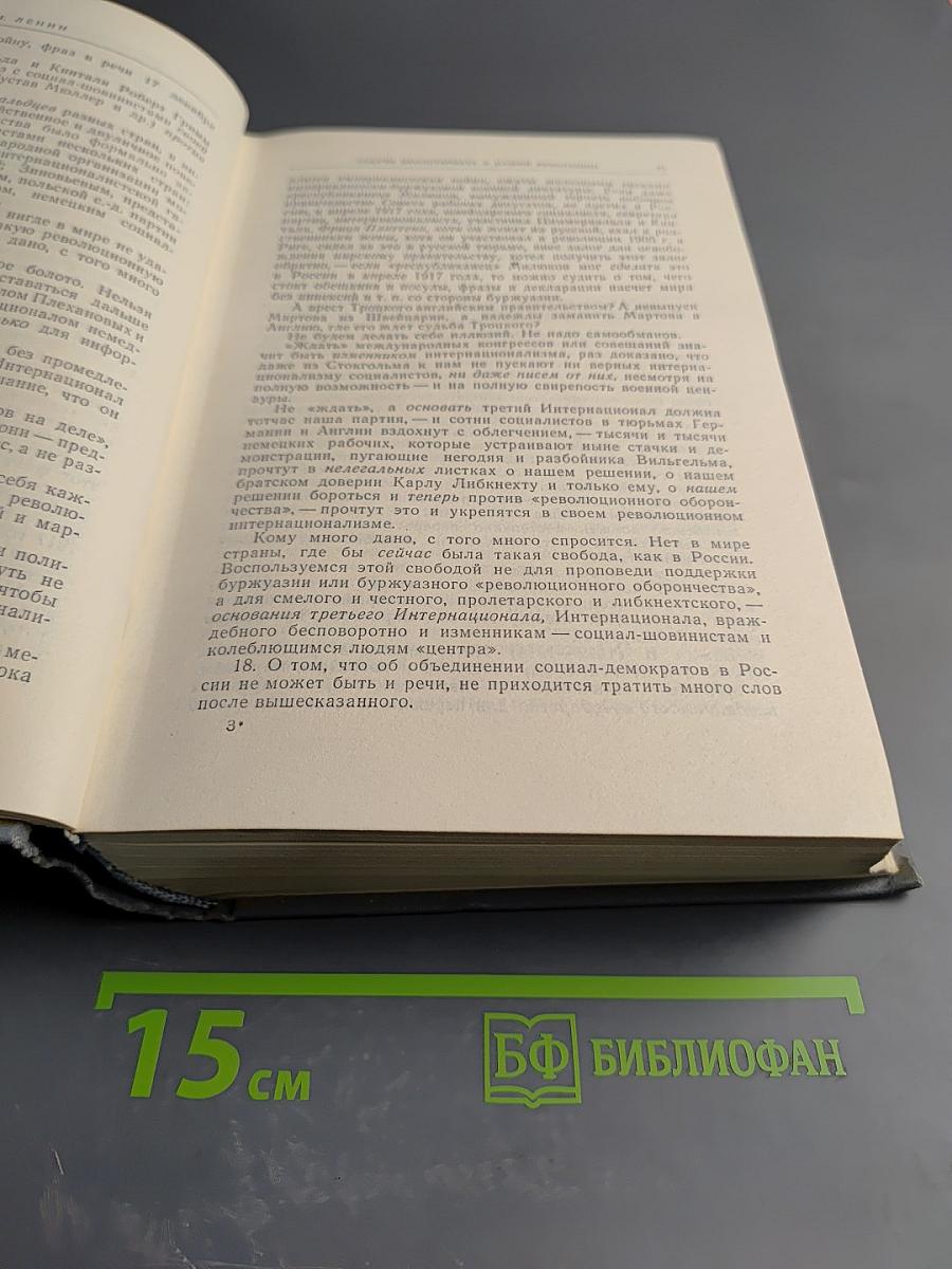 Избранные произведения. Том 2