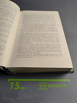 Избранные произведения. Том 2