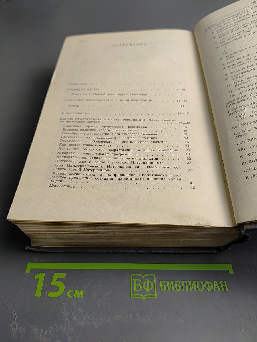 Избранные произведения. Том 2