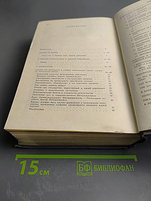 Избранные произведения. Том 2