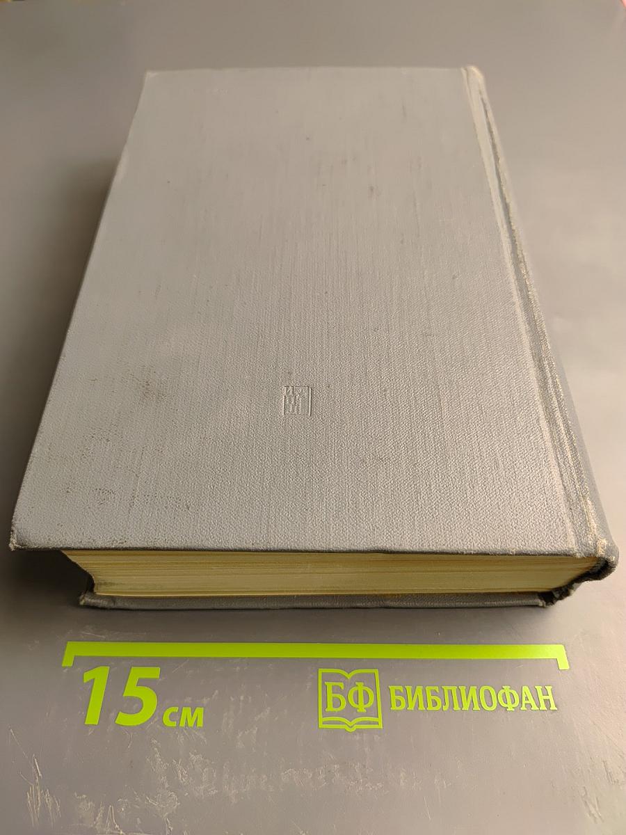 Избранные произведения. Том 2