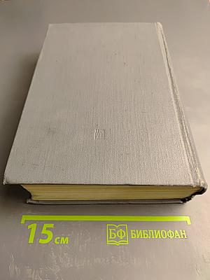 Избранные произведения. Том 2