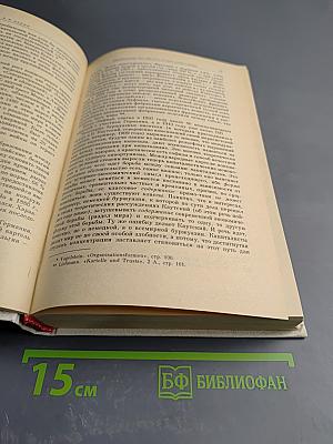 В.И. Ленин. Избранные произведения в четырех томах. Том 2