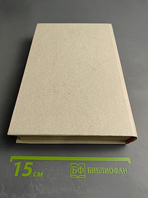 В.И. Ленин. Избранные произведения в четырех томах. Том 2