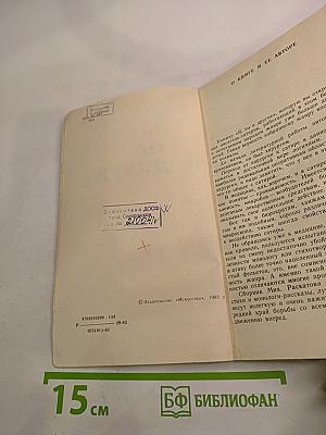 Я, Ты и Другие