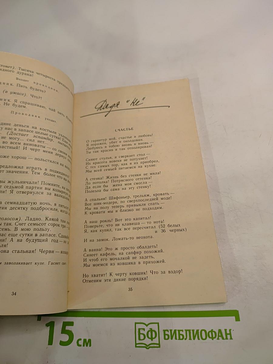 Я, Ты и Другие