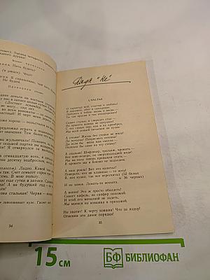 Я, Ты и Другие