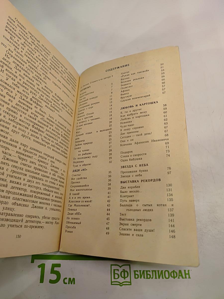 Я, Ты и Другие