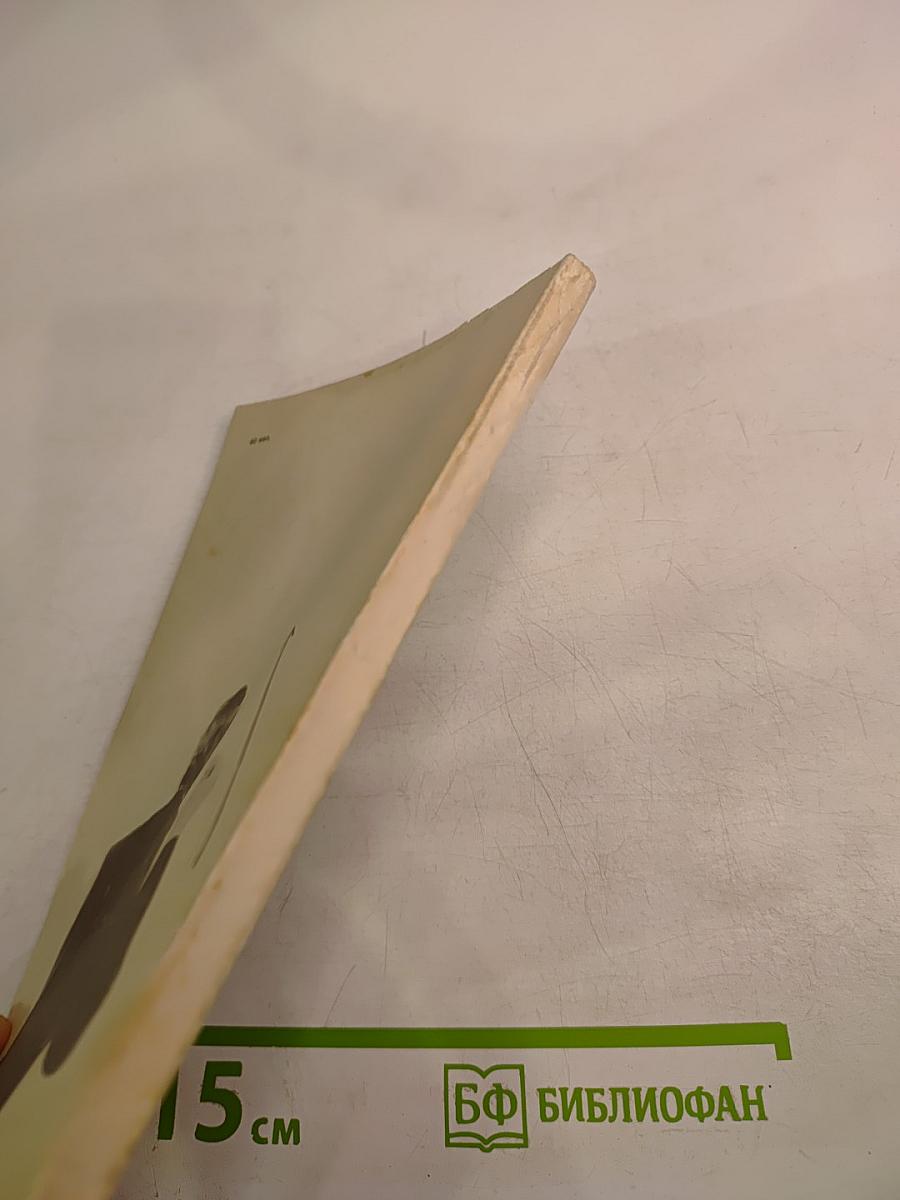 Я, Ты и Другие