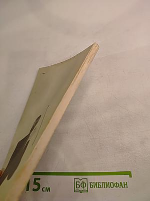 Я, Ты и Другие