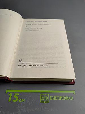 Три поэта демократической Франции