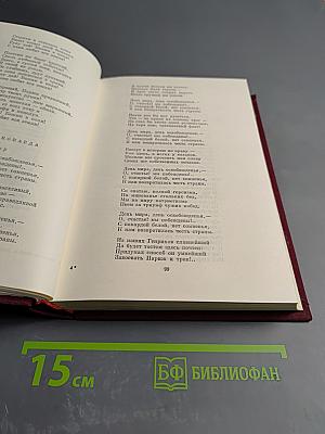 Три поэта демократической Франции