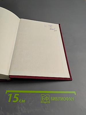 Три поэта демократической Франции